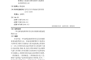 用于采礦的安全破碎裝置