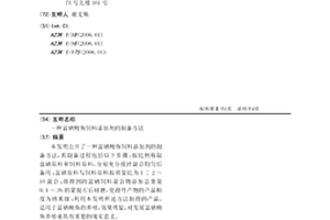 雄黃礦石粉碎機進料裝置