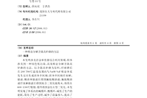 便于更換攪拌刀的礦山用碎石機