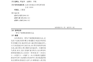 BaZrS<sub>3</sub>薄膜及其制備方法及其應用