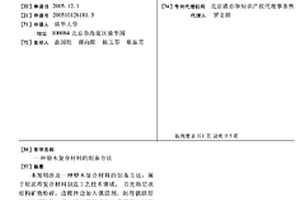 煤礦順槽用破碎機抬高裝置