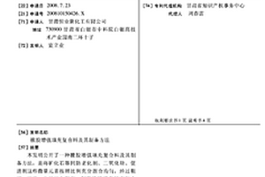 環保的煤礦用粉碎裝置
