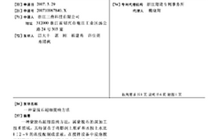 高純鎂礦石錘式破碎機電機保護結構