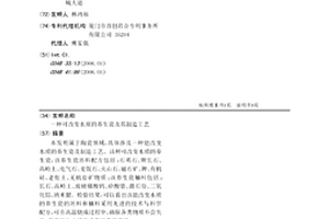 礦石破碎轉運裝置