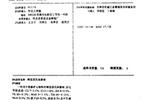 礦山石料破碎系統用除塵裝置