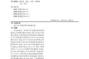 礦山破碎定位打孔裝置