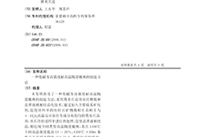 礦山用碎石節能裝置