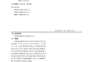 煤礦煤柱底板破碎圍巖巷道封閉整體承載支護結構
