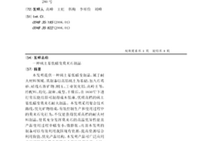 紅土鎳礦烘干破碎機的轉子系統