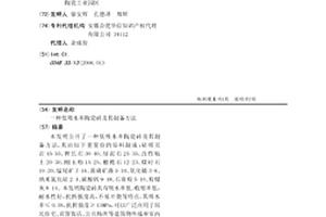用于礦石粉碎機的齒頭結構