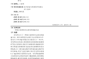 金礦礦山開采用礦石分離裝置
