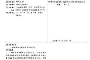 基于工藝礦物學強磁浮選銀錳礦的選礦裝置