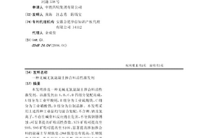 利用尾礦及尾礦棄渣生產混凝土的方法及其制備的尾礦混凝土