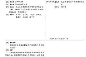 凹凸棒環保煙灰缸粗坯的制作方法