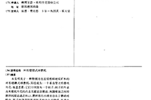 石墨烯/水泥基體復合材料及其制備方法