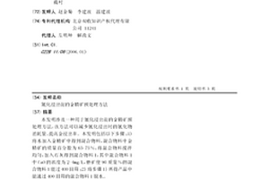 復合保溫砂漿