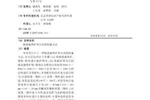 膨潤土土壤調理劑的制備方法