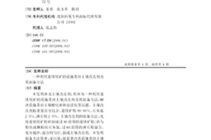 輕質多孔油氣井壓裂支撐劑的制備方法