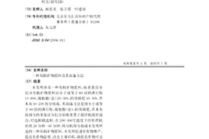 環保的建筑用再生混凝土及其制備方法