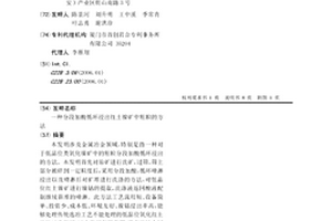 草莓細胞生態水的制備方法