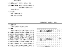 可產生遠紅外線及負離子的除味、保鮮固體材料