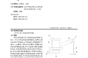 除去懸浮物、氮、磷及惡臭的水處理劑制法和水處理劑