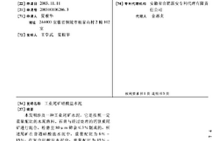 用磷肥副產硅膠生產純硅的方法