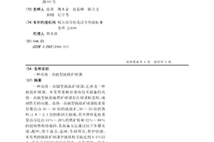 膨潤土吸附劑的生產工藝