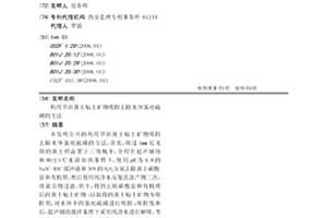 巷道底板預應力灌漿鳥籠錨索施工方法