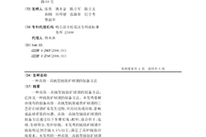 微米糖參銀耳養顏潤肺降糖奶片制備方法