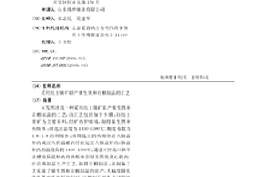 鋼渣瀝青混凝土路面材料及其制備方法