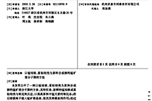 從低品位復雜混合銅鈷礦中提取分離銅、鈷鎳的方法