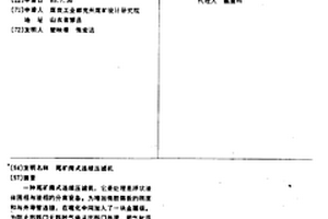 節能型可調球磨機筒體內襯板裝置