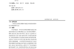 穩定的混凝土