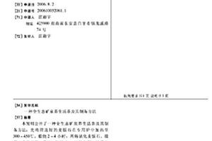 鎂鉻磚的生產方法