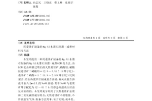 從云母型含釩石煤中浸出釩的方法