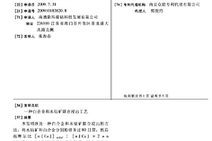新型路基復合材料及其生產、應用方法