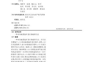 預制薄壁結構混凝土用降低粘度和收縮應力的外加劑及其制備方法