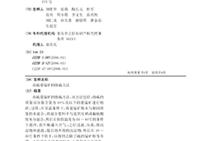 轉爐鋼渣的綜合利用方法