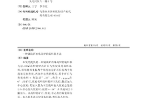 氧化鋅揮發回轉窯渣的處理方法