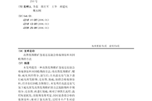兩種物料打散和混勻裝置和方法