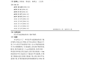 適用于窯法磷酸工藝的原料預處理方法和原料預處理工藝系統