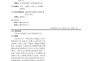 預制混凝土透水路面板及其安裝方法