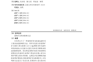 環保型透水磚及其制備方法