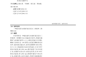 煤基氣煤雙基焦化焙燒磁選生產高品位還原鐵的方法
