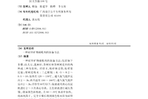 用于壓電自發電瀝青路面混凝土及制備方法