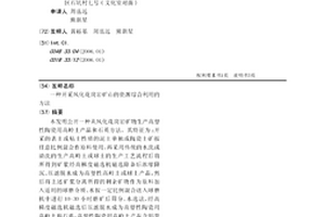 輥壓機柱釘輥套新型結構