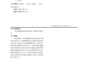 從銦揮發窯水淬渣中回收殘余焦炭的方法