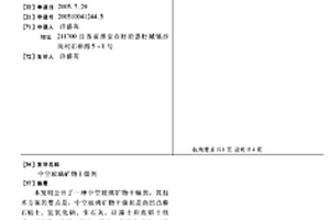 回轉窯冶煉海綿鐵的能源綜合利用系統及其生產工藝