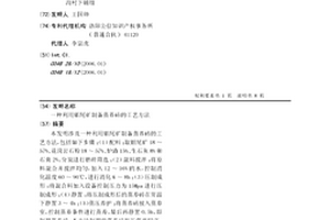 沙漠農業補水管路裝置